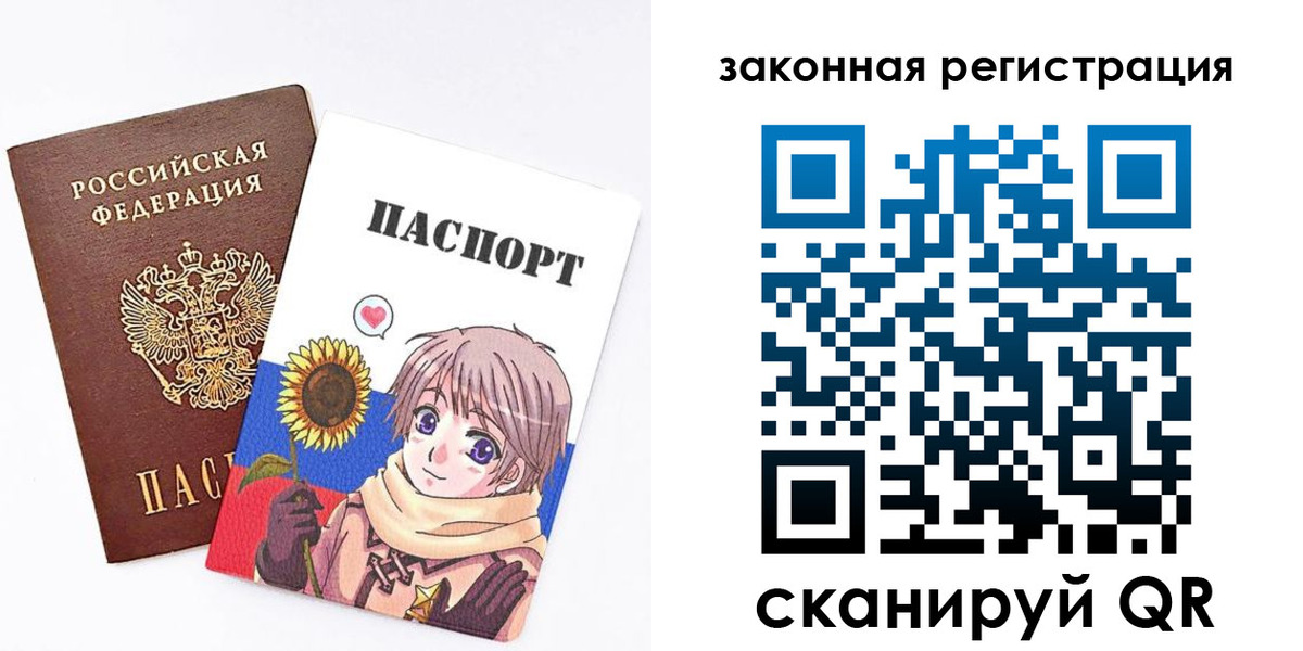 временная регистрация надежно в Кеми