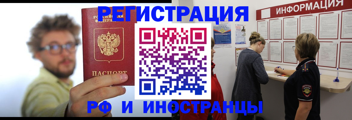 прописка для работы в Кеми