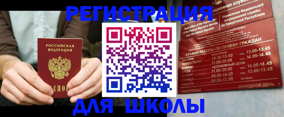 прописка 2025 в Кеми