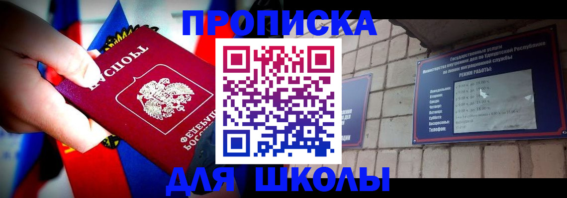 регистрация для школы в Кеми