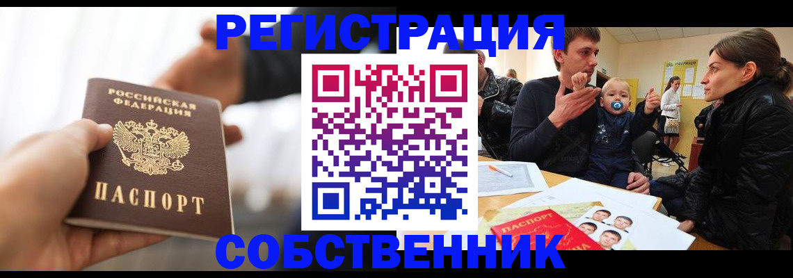 прописка штамп в Кеми