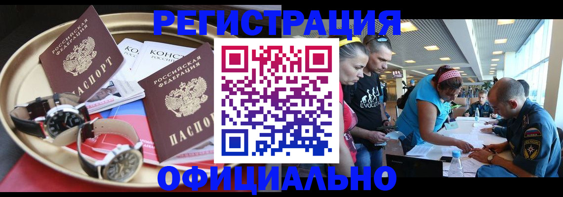 временная регистрация купить в Кеми