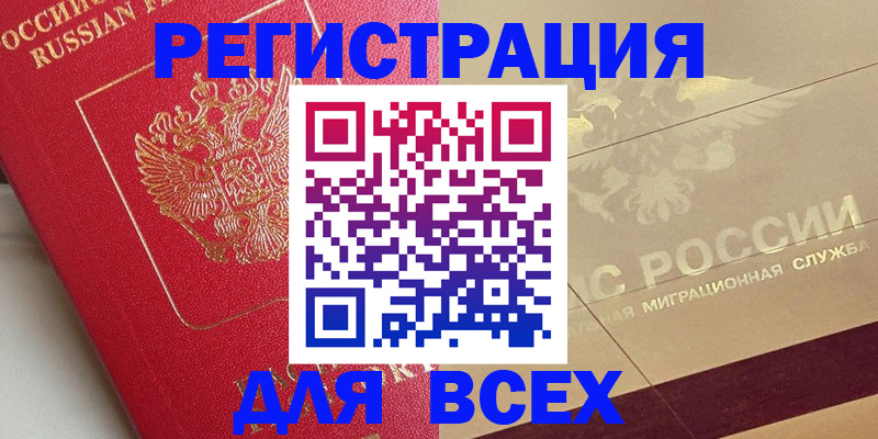 прописка ребенка в Кеми