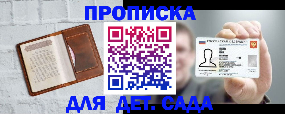 временная регистрация законно в Кеми