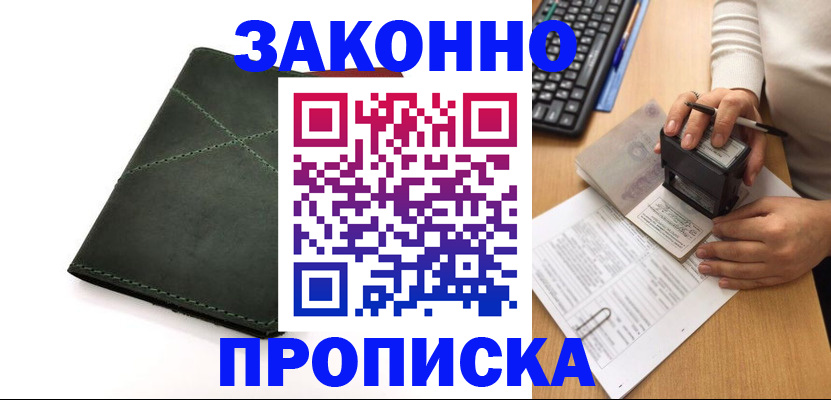 временная регистрация госуслуги в Кеми