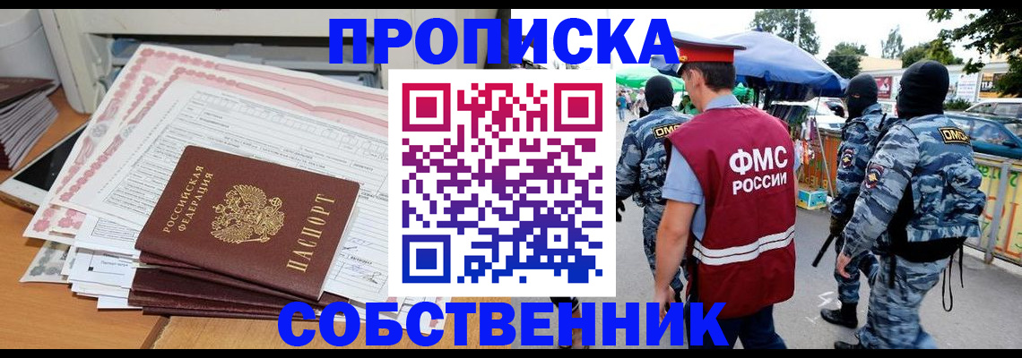 пропишу в квартире в Кеми