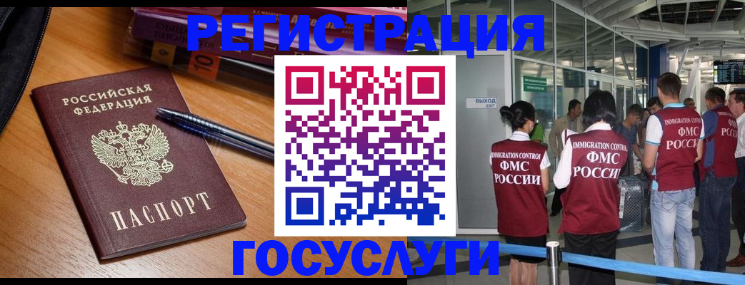 прописка иностранных граждан в Кеми
