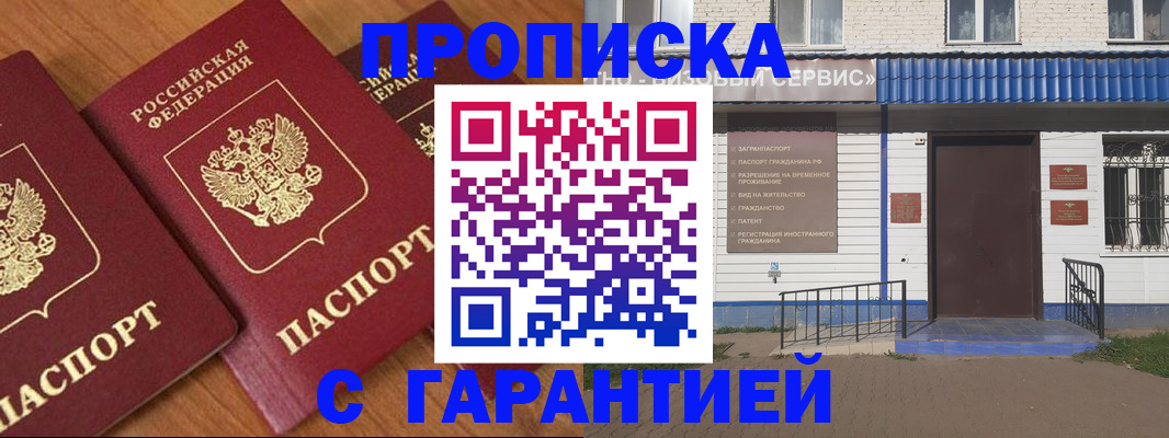 временная регистрация недорого в Кеми