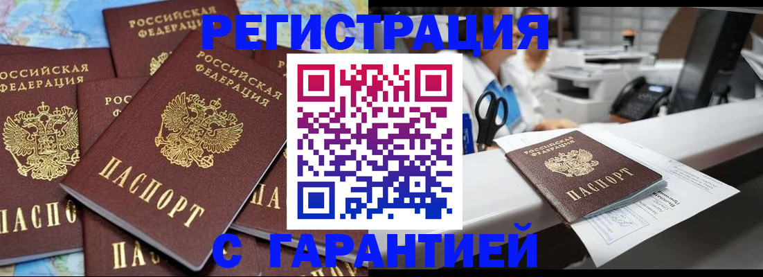 временная прописка в Кеми