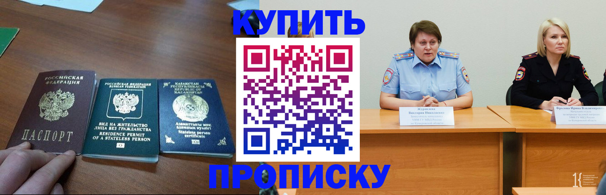 временная регистрация законно в Кеми